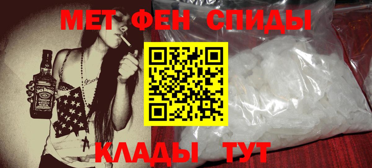 АМФЕТАМИН 98% Челябинск