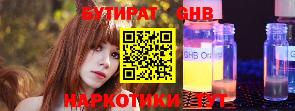 Челябинск  БУТИРАТ BDO  Вход с VPN 