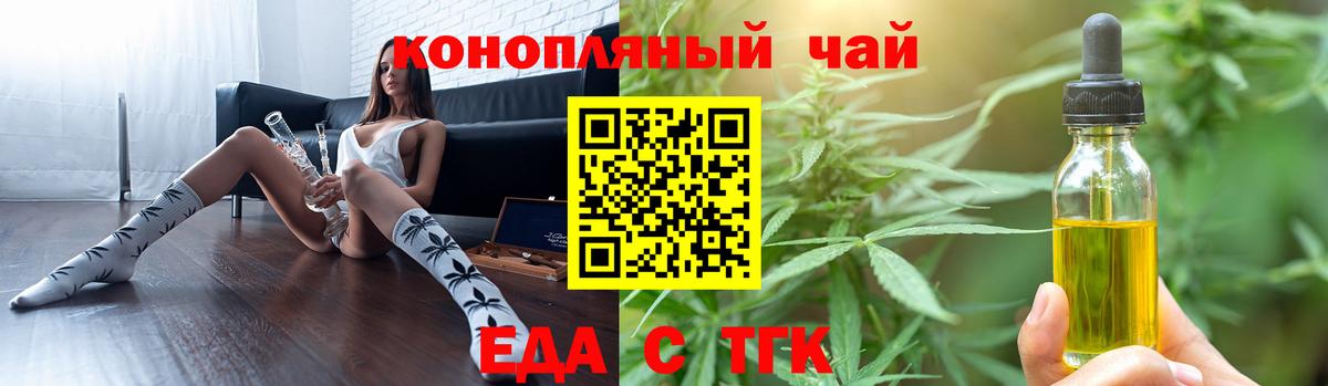 Челябинск  Cannafood конопля  Вход с VPN 
