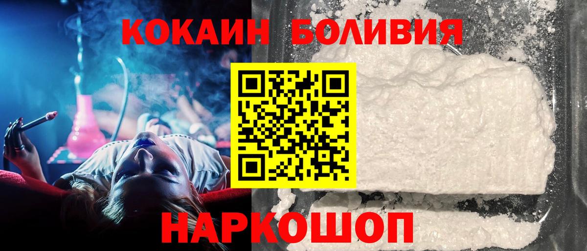 Кокаин Перу Челябинск