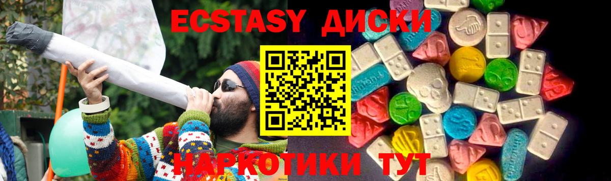 Экстази  мега зеркало  Челябинск  ЭКСТАЗИ ешки  Вход с VPN 