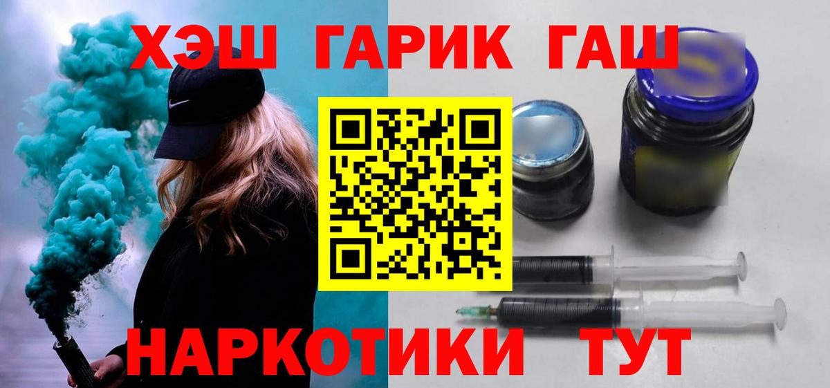 Челябинск  ГАШИШ индика сатива  ГАШИШ  Вход с VPN  ГАШИШ ice o lator 