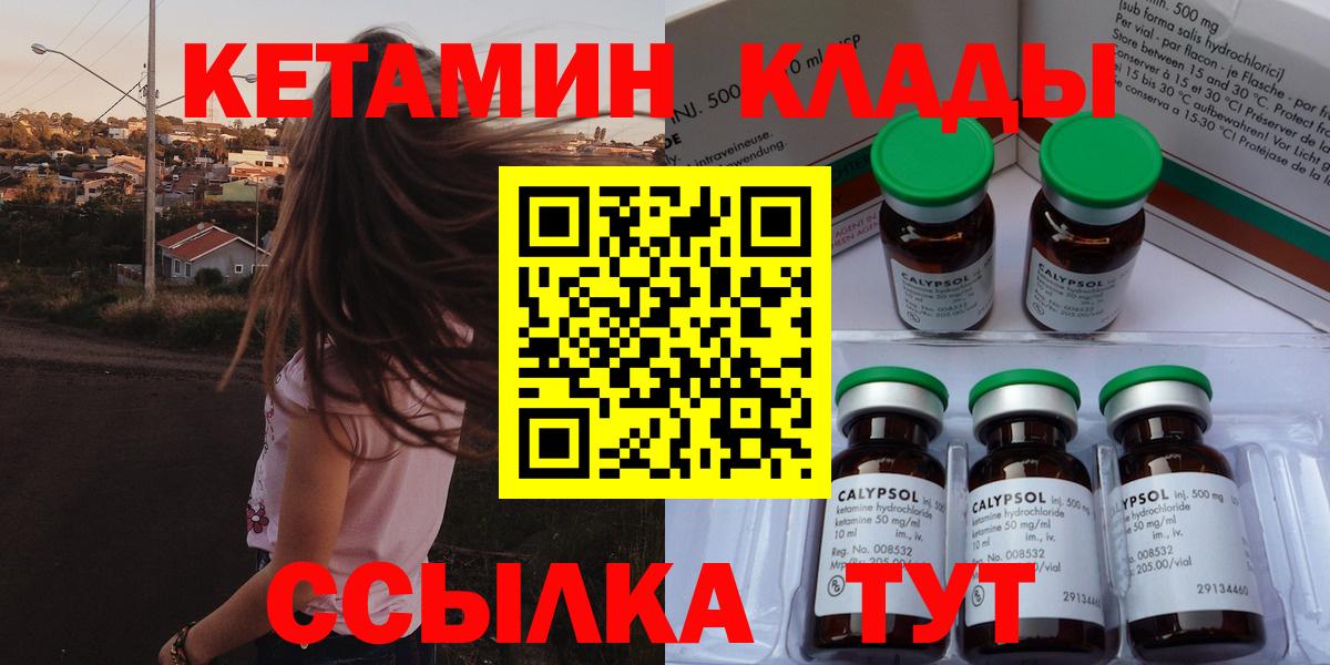 Кетамин VHQ Челябинск