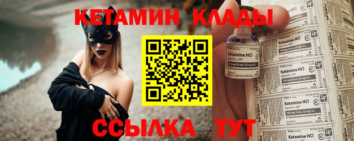 КЕТАМИН VHQ  Вход с VPN  Челябинск  Кетамин ketamine 