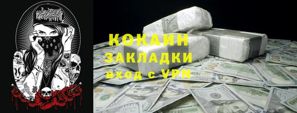 кокаин VHQ Пестово