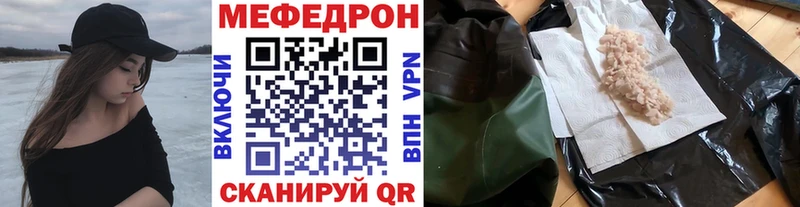 МЕФ VHQ  Челябинск 