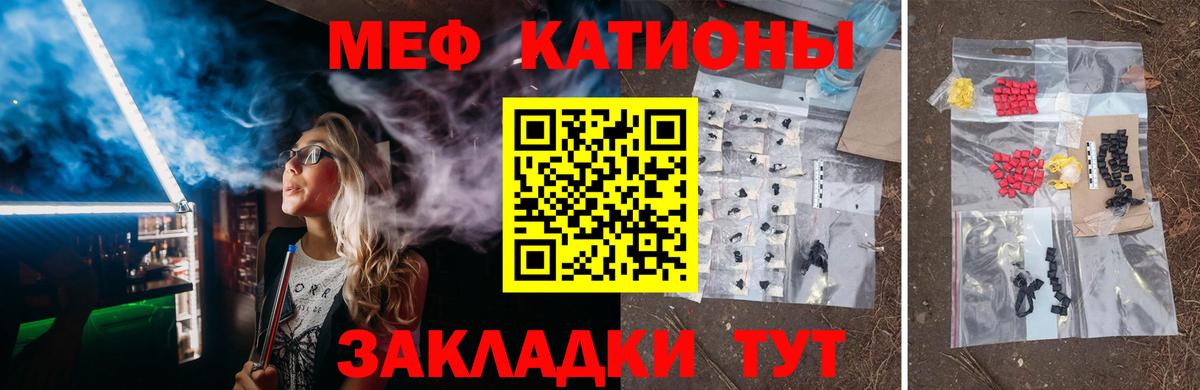 Мефедрон mephedrone  МЕФ кристаллы  Меф  Вход с VPN  Челябинск 
