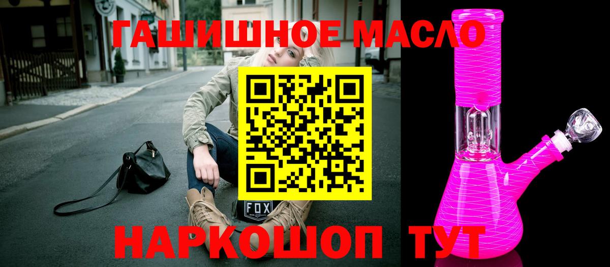 Дистиллят ТГК гашишное масло Челябинск